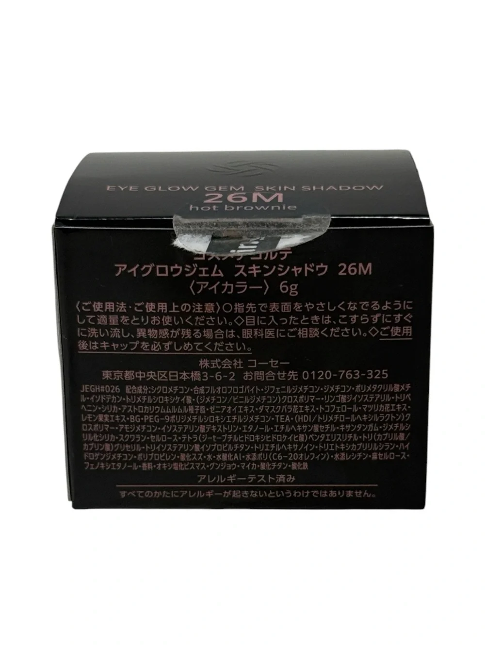 Decorte’ Eye Glow Gem Skin Shadow in Silky Matte Eye Color - HOT BROWNIE